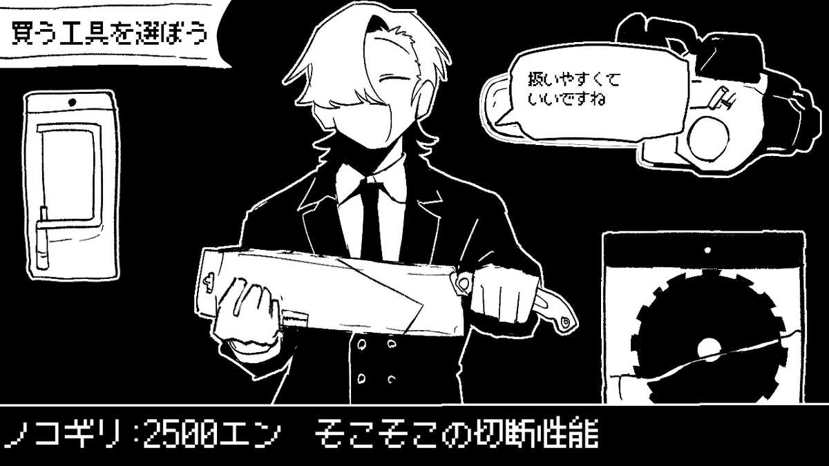 EgoMixer's tweet photo. 殺人鬼に脅されて死体処理を手伝わされたら嫌ですよね　っていうゲーム https://t.co/1gUlS7VeSZ