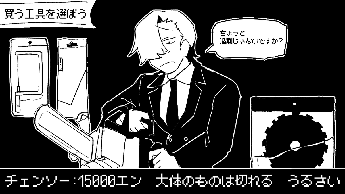 EgoMixer's tweet photo. 殺人鬼に脅されて死体処理を手伝わされたら嫌ですよね　っていうゲーム https://t.co/1gUlS7VeSZ