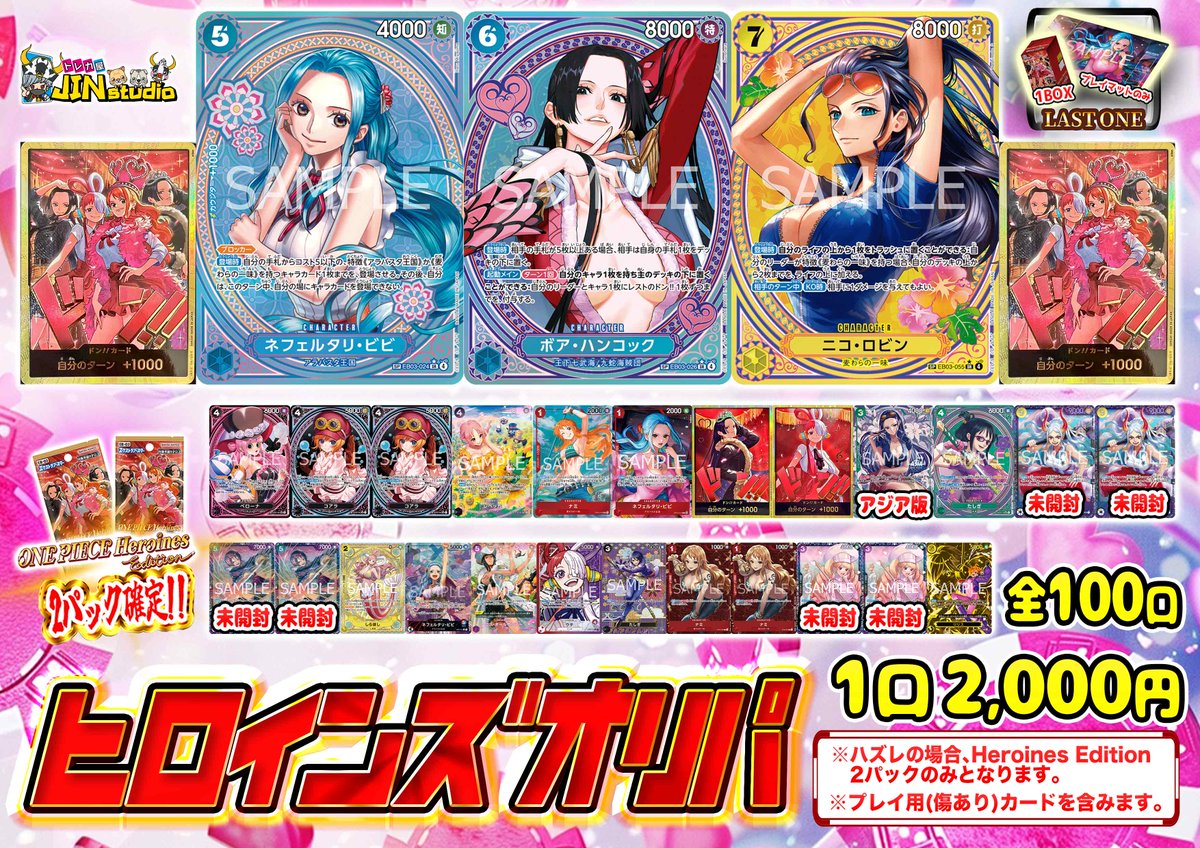 136トレカ出品 トレカ屋JINstudio on X