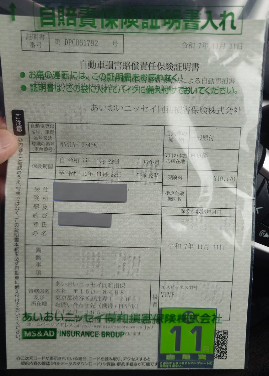 GazooFisco's tweet image. GS50の自賠責が22日で切れるのでSBS羽村で更新して来ました！
3年契約です‼️
#SUZUKI
#GS50
#SBS羽村
#自賠責保険
#バイク好きと繋がりたい