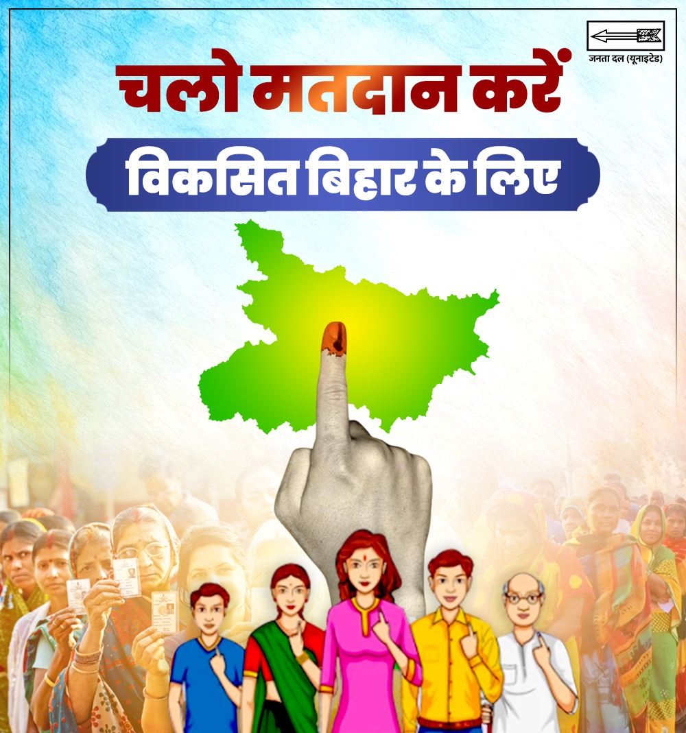 CMBiharNK's tweet image. चलो मतदान करें..
विकसित बिहार के लिए...

#Vote4NDA #Bihar #NitishKumar
#25Se30FirSeNitish