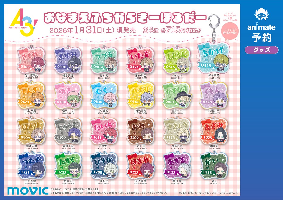 イラストオーダー❤︎予約受付中 アニメイト高松 on X