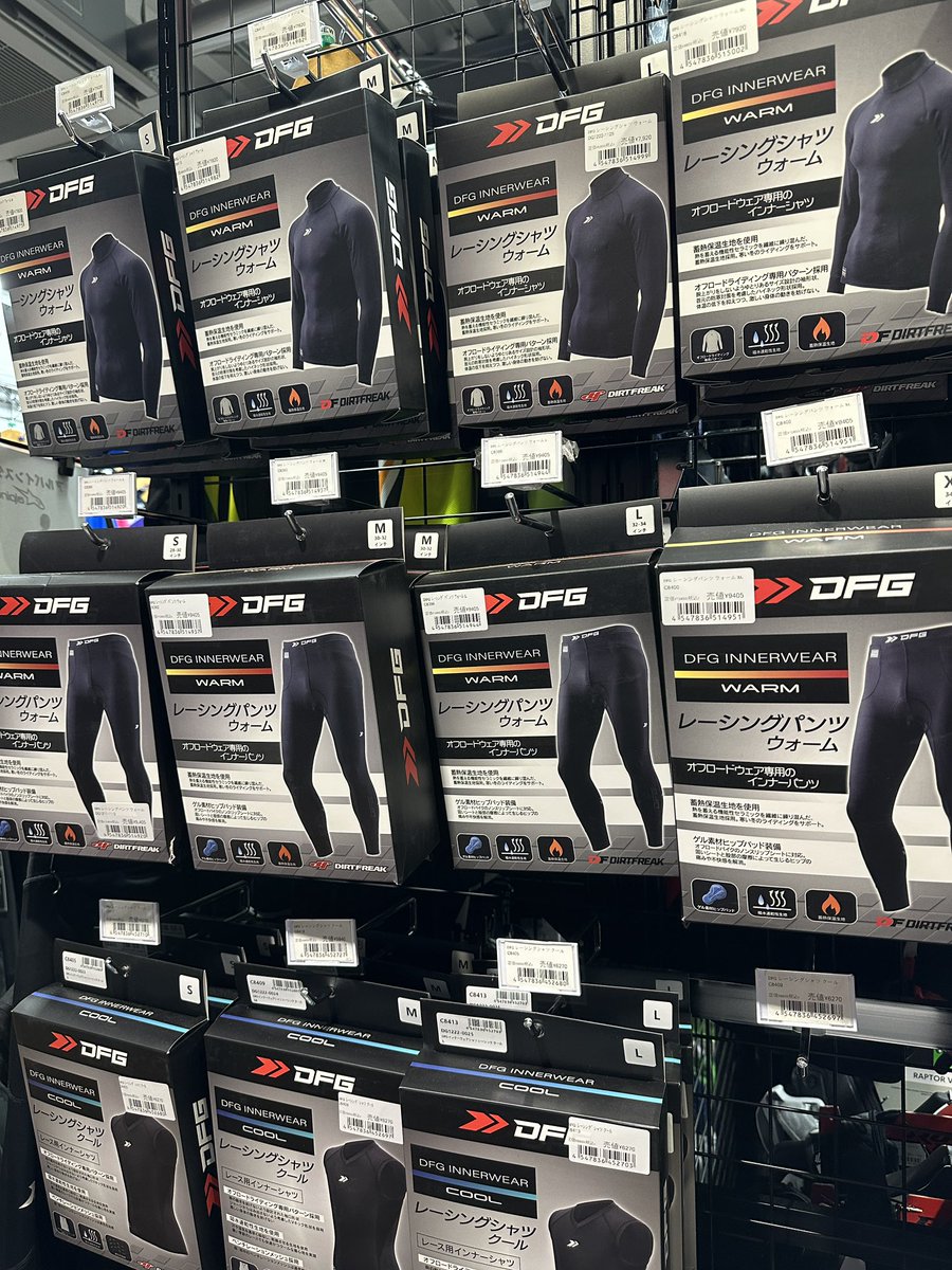 寒い！！！
いくらなんでも寒すぎる！！！

寒さに弱い民はこれ必須❤️‍🔥
DFGのホットインナー🤩

日常使いにも最高❤️‍🔥

新型アリガトーゴーグルも🩷
マイカルカラーは売り切れてましたwwwww

#dfgracing  #ダートバイクプラス　#ポッキー
