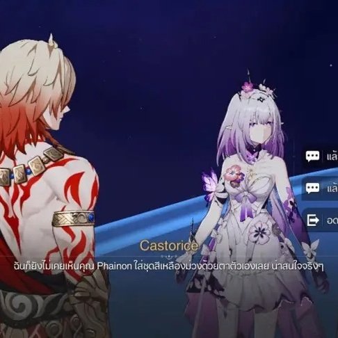 เธอเองเรอะ!