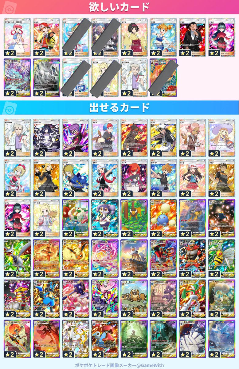 🙌🏻フォロワー優先🙌🏻

(出)博士の研究

(求) モノマネ娘orハルカor下画像

1:2 or 1:3のみ承ります🙇🏻‍♂️
提案ください❕

#ポケポケトレード
#ポケポケ