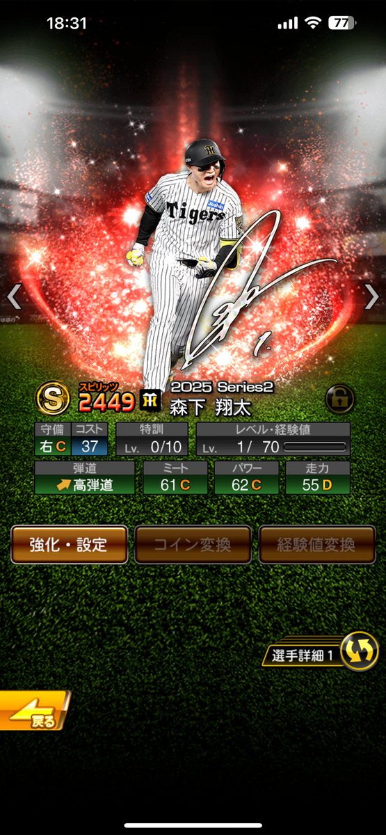 しょってぃー@タイガー梅子 on X