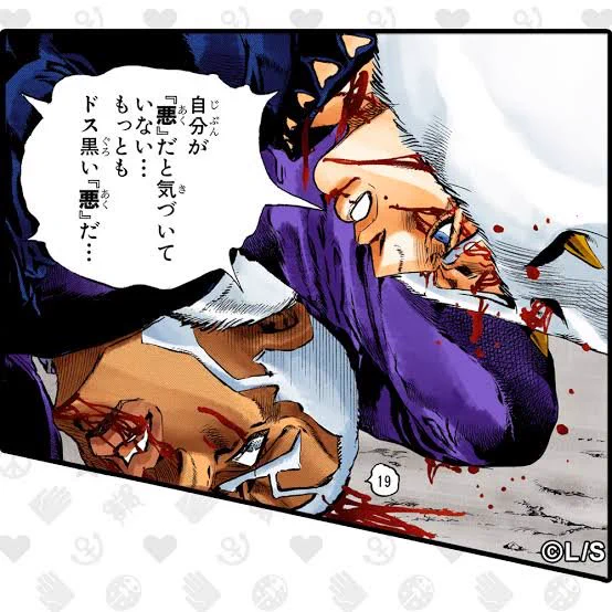 しかもじぶんをワルだと思ってない。 