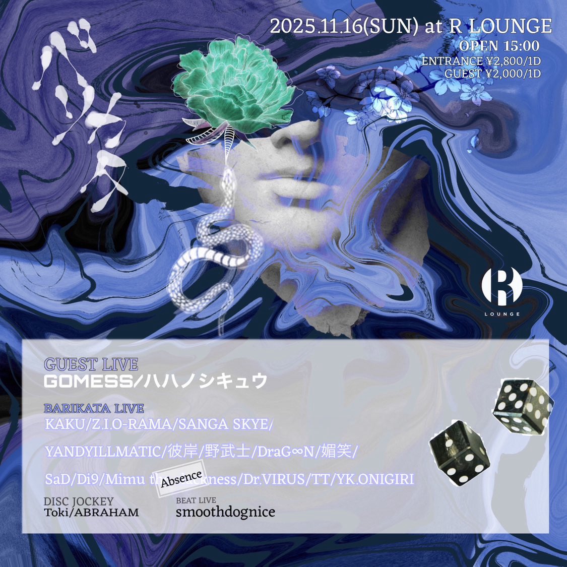 【今週末ぅ！！】

11/16(日)渋谷R-Lounge 7F
"バリカタ"
OPEN 15:00~
TICKET ¥2800+1D

おすおす！！
やるぞ！やるぞ！やるぞ！！
はすはす！！