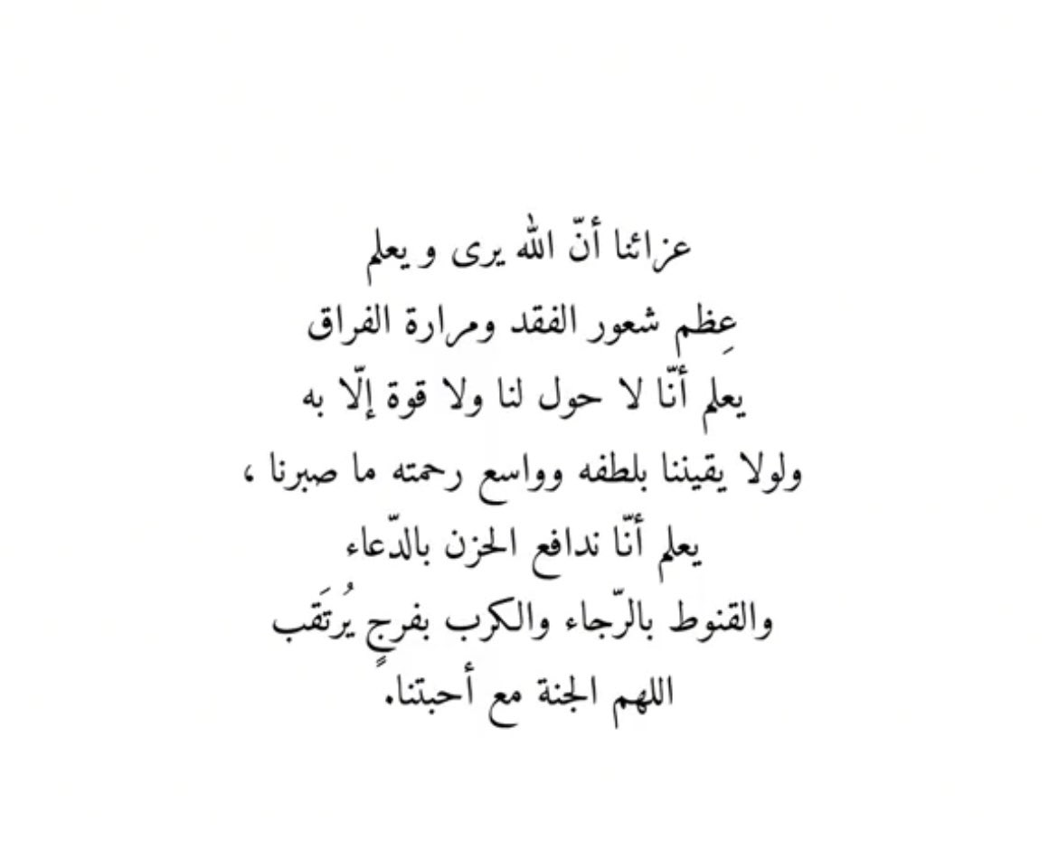 f_22iii's tweet photo. اللهُم إنّا ودعنا الأموات في رحمتك ونعلم أن رحمتك بهم أوسع مما يتوارد في أذهاننا اللهُم ارحم أمواتنا وموتى المسلمين أجمعين. https://t.co/uK7rJ0phza