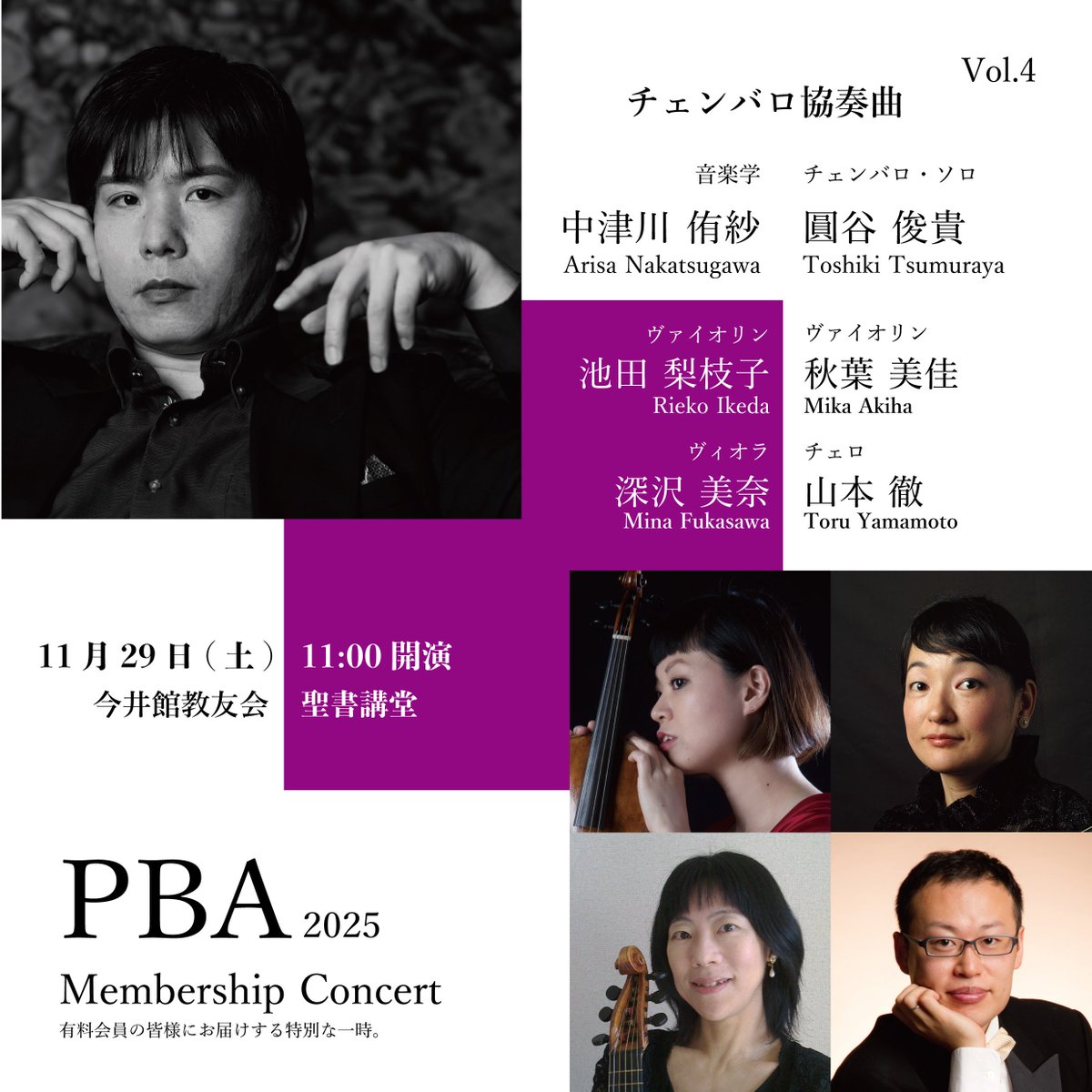 【残り1席👀】会員制コンサート Vol.4 多数のお申し込みをいただいておきまして、残り1席となっています。ご検討中の方は、お早めにお申し込みください✨
promsinc.com/crew_4/