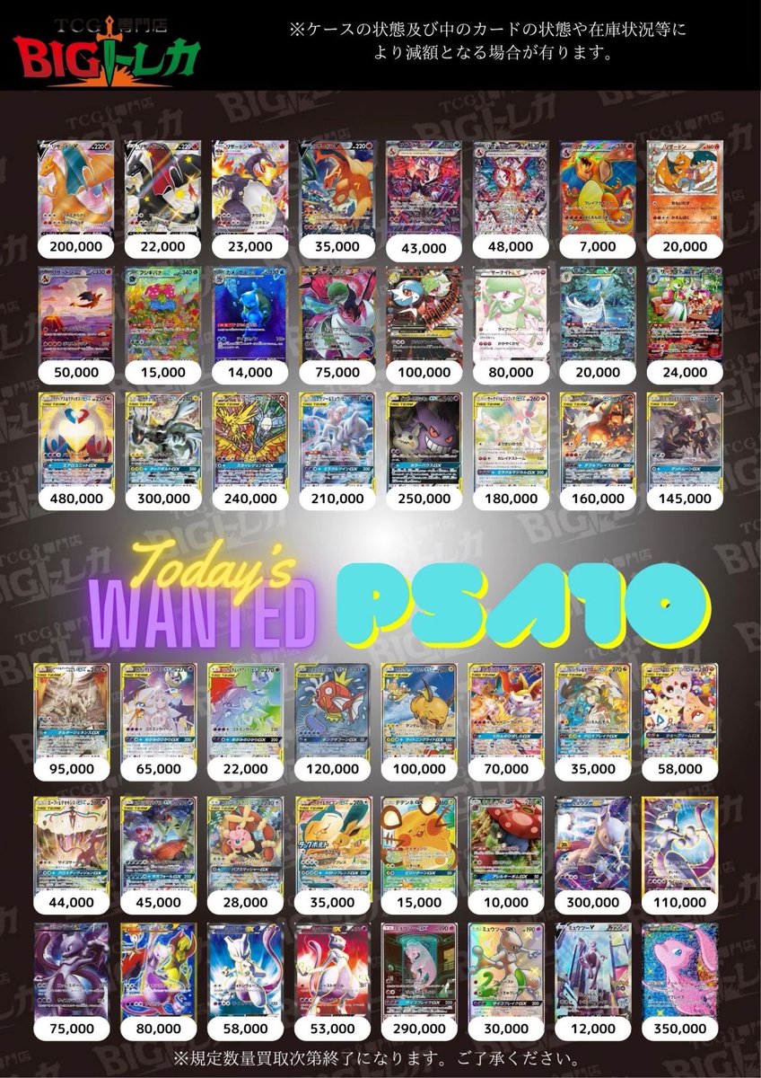TCG専門店 BIGトレカ 立川店 on X