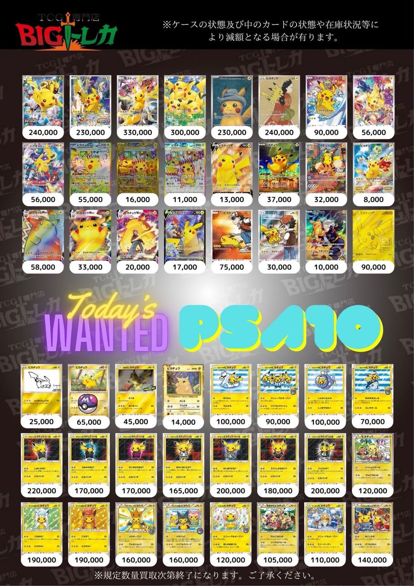 TCG専門店 BIGトレカ 立川店 on X