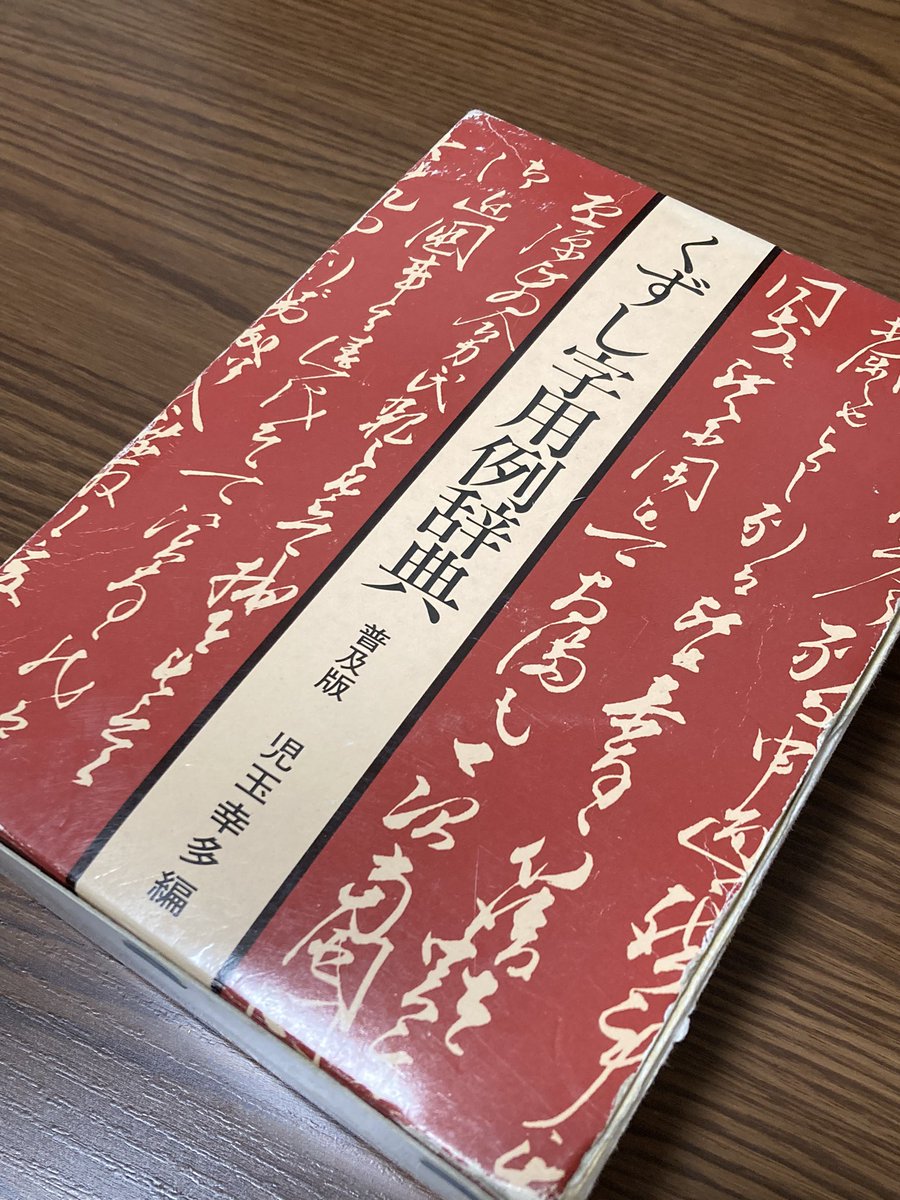 辞典(古書) 91tfwnEAMuL.jpg