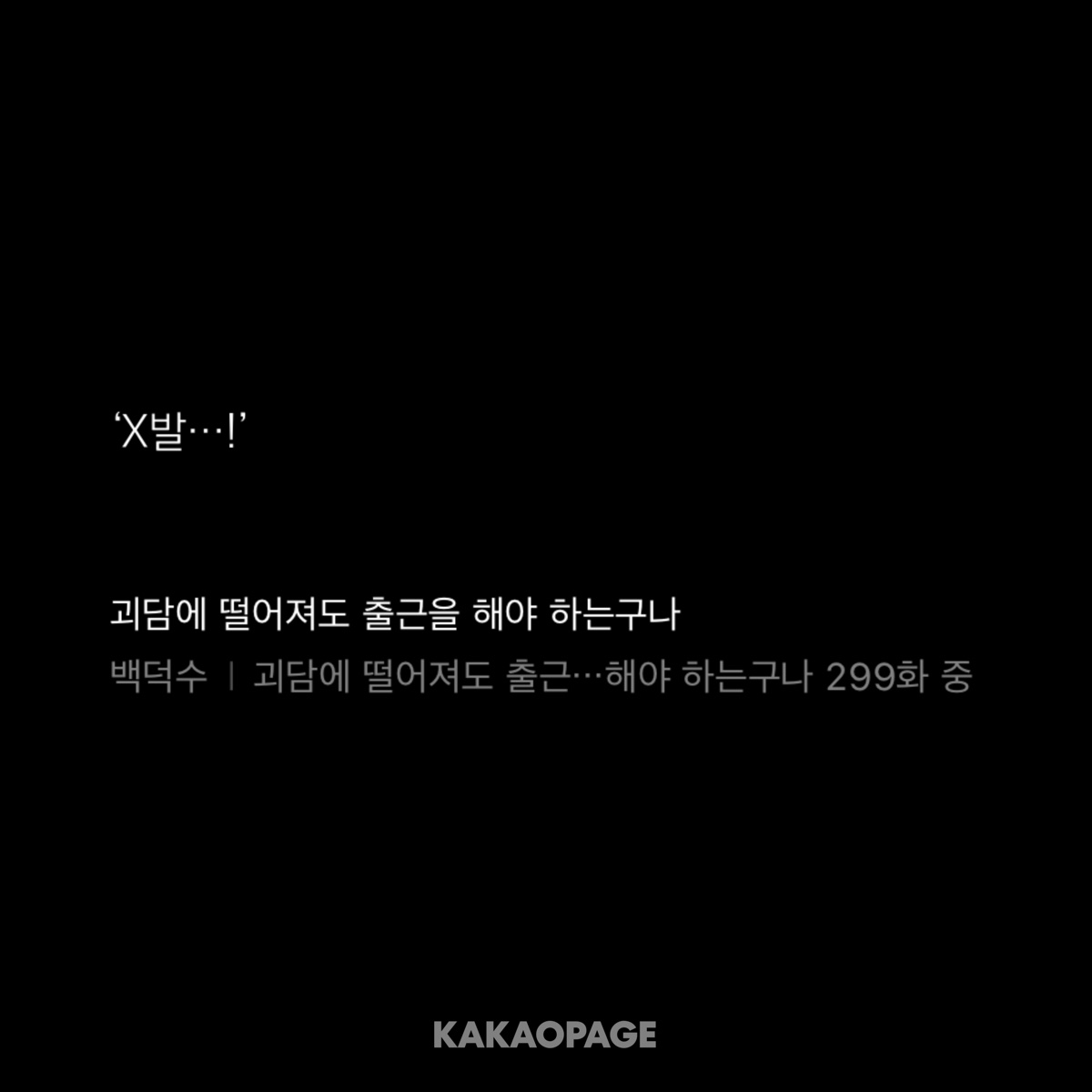 t0rurururu's tweet photo. 아니 근데 보다보니까 김솔음 생각보다 입이 험하다...
물론 쌍욕이 저절로 나오는 상황이긴 한데ㅋㅋㅋㅋㅋ
씨발... / 좆됐다.
이런 말 툭툭 나오는거 사실 너무 좋음...
빌어먹을 / 망할
이러는것도 좋음 하하하 https://t.co/NT8JFeaw60