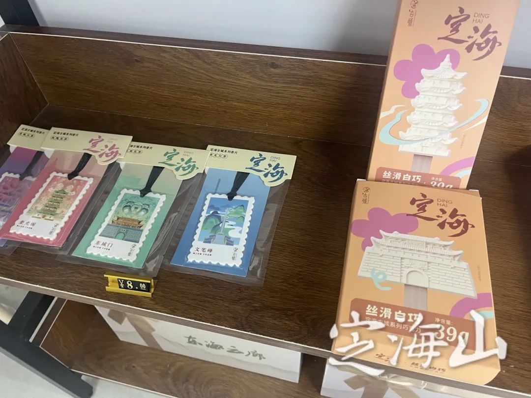 DaishanVibes's tweet image. Cultural and creative products inspired by ‌#Dinghai Ancient City‌ 🏯 have officially debuted and are now available at various sales stations across Dinghai! 🛍️✨#HistoricHeritage