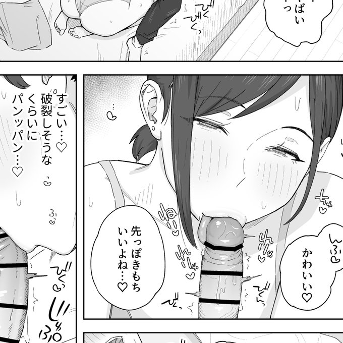 先っぽはきもちいい🔞 