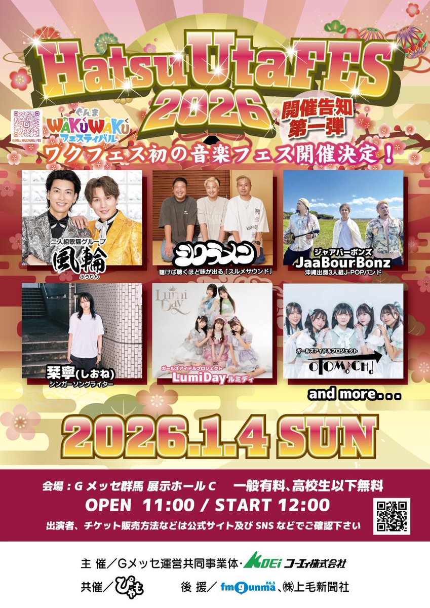 ホットショーケース 学園祭 お祭り イベントに ホットショーケース