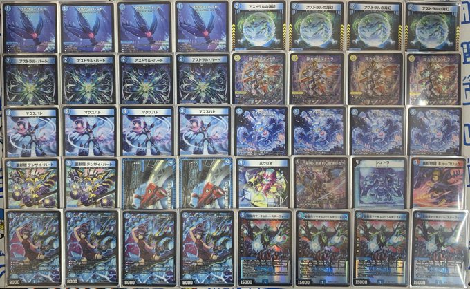 デュエマデッキ販売にこちらを追加しました‼️ 【青単サイバー
