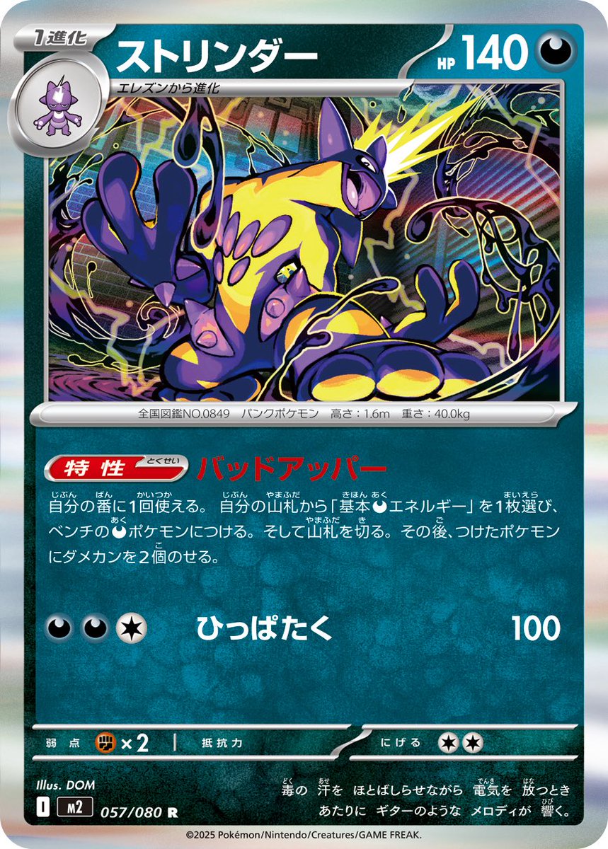 ポケモンカードゲーム インフェルノX 買取情報 【SAR/SR】 オドリドリ