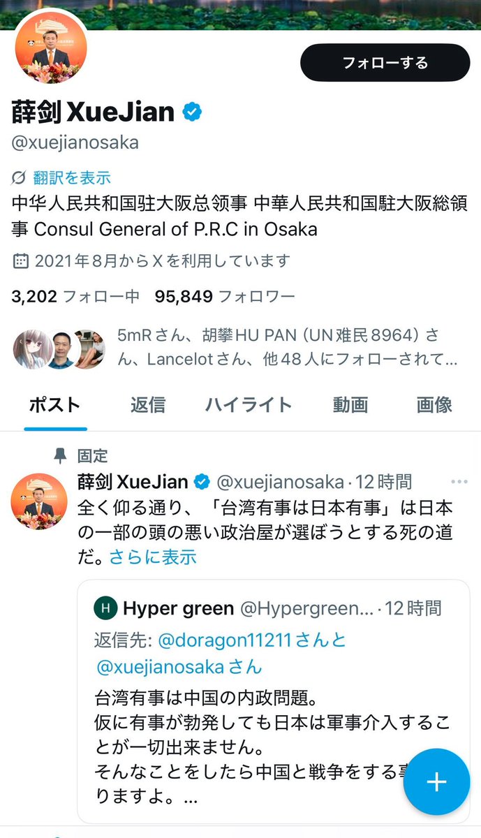 8일 일본총리 살해위협 글을 x에 올린 오사카 주재 지나 총영사가 9일에도 일본총리를 선거를 위해 국민을 선동하는 머리나쁜 정치꾼이 죽음의 길을 선택한 거라며 X에 또 올림