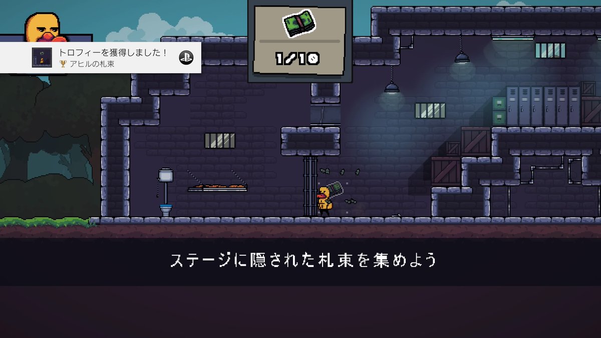 PdX8GqrJ7dzHRxI's tweet photo. #トロコン 100％ T0421
#プラチナトロフィー P0457
 
🎮ワンエスケープ 俺の脱獄作戦 #PS4
📅取得日2021/04/10
⭐難易度★☆☆☆☆
💖好き度★☆☆☆☆
⏱️プレイ時間1H
📝感想：メトロイドヴァニア？いやブーストゲーです。
#ワンエスケープ #OneEscape https://t.co/LonlIg5E0y
