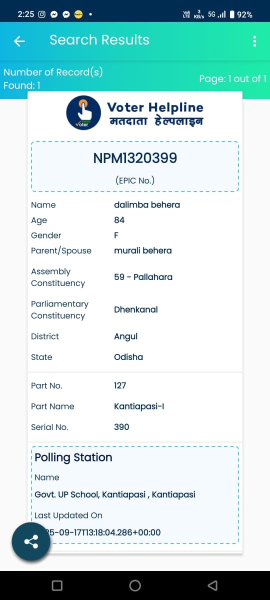 #ଅନୁଗୋଳ ଜିଲ୍ଲା #ପାଲଲହଡା ବ୍ଲକ #ପରାଛାଟ ପଞ୍ଚାୟତ #କାଣ୍ଟିଆପଶି ଗ୍ରାମର ଡାଳିମ୍ବ ବେହେରା ୮୪ ବୟସ ହୋଇଥିଲେ ମଧ୍ୟ ୧୦୦୦ ଟଙ୍କା ଭତ୍ତା ପାଉଛନ୍ତି ୩୫୦୦ ଟଙ୍କା ବର୍ଦ୍ଧିତ ଭତ୍ତା ରୁ ବଞ୍ଚିତ l ତୁରନ୍ତ ତାଙ୍କୁ  ବର୍ଦ୍ଧିତ ଭତ୍ତା ୩୫୦୦ ଟଙ୍କା ଯୋଗାଇ ଦିଆଯାଉ l <a href="/CMO_Odisha/">CMO Odisha</a> <a href="/SSEPD2/">SSEPD</a> <a href="/SecyChief/">ChiefSecyOdisha</a> <a href="/PRDeptOdisha/">Panchayati Raj and Drinking Water Department</a> <a href="/angul_dm/">Collector and District Magistrate, Angul</a>