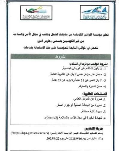 وزارة الدفاع تطلب مهنيين العمر لا يتجاوز 35 سنه وقبلهم الموانئ يبون نفس العمر ، تروح للشركات الخاصه لو حتى راتب 300 د.ك يقولك نبي شباب وانت تجاوزت ال 48 تروح للجان الخيريه تبي مساعده يقولك نعطي لكبار السن وانت شباب!

طيب اللي عنده خمس بنات ومطلوب ايجار ومصرف شهري وين يولي #البدون