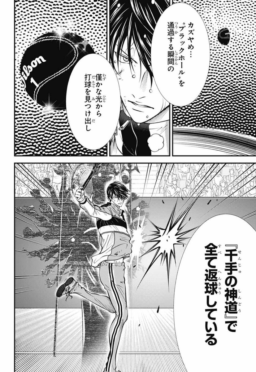 kyu_tyou99's tweet image. ちなみに今のテニプリはブラックホールを通過する打球を千手の神道で跳ね返してます
やはりジャンプスポーツ漫画はこういうのを求められているのではないでしょうか