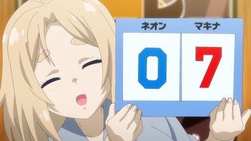 アルマちゃんは家族になりたい 第7話