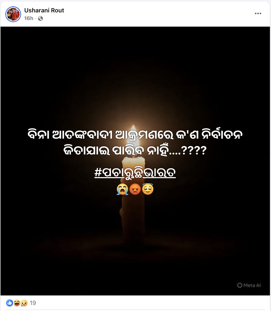 Debiprasad tweet media