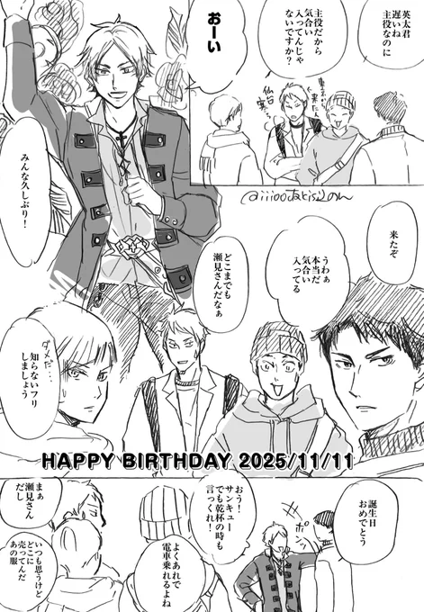 そんな君が大好きだよ、おめでとう🎈 
