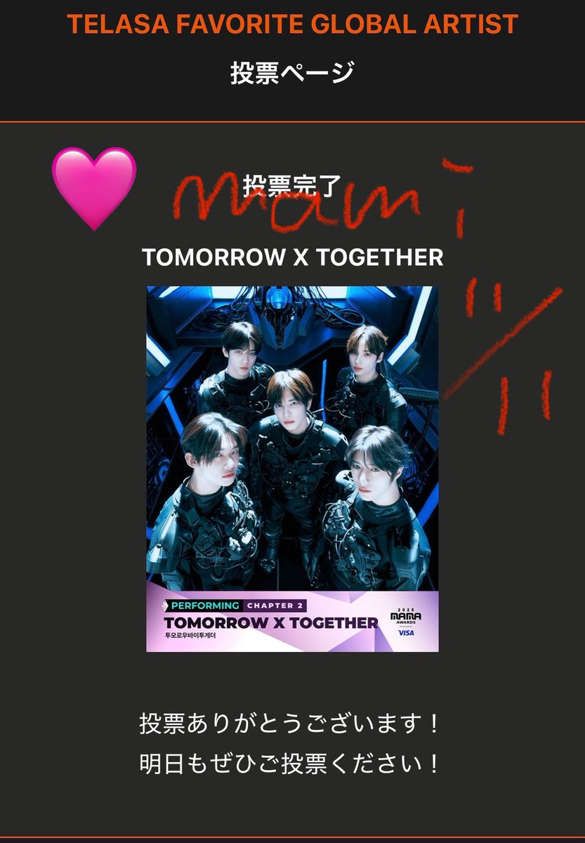 txtmoami's tweet photo. 11月11日はポッキーの日(*^^*)

こちらの投票はまだ続いてるネ
忘れずに〜♡

#2025MAMAVOTE #tomorrowxtogether https://t.co/C41QUootZR
