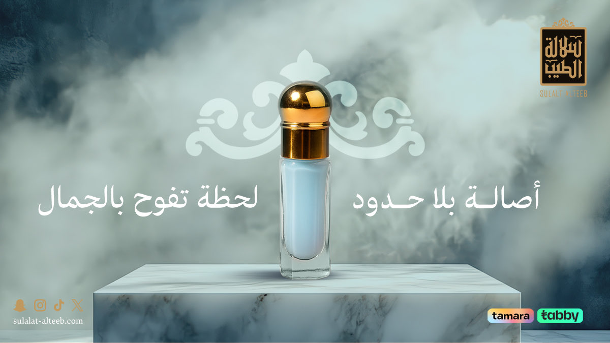 SulalatAlteeb's tweet photo. أصالة بلا حدود .. وجمال يُعبّر عنك✨

#سلالة_الطيب #عطور_فاخرة https://t.co/e4kbc5TMiA