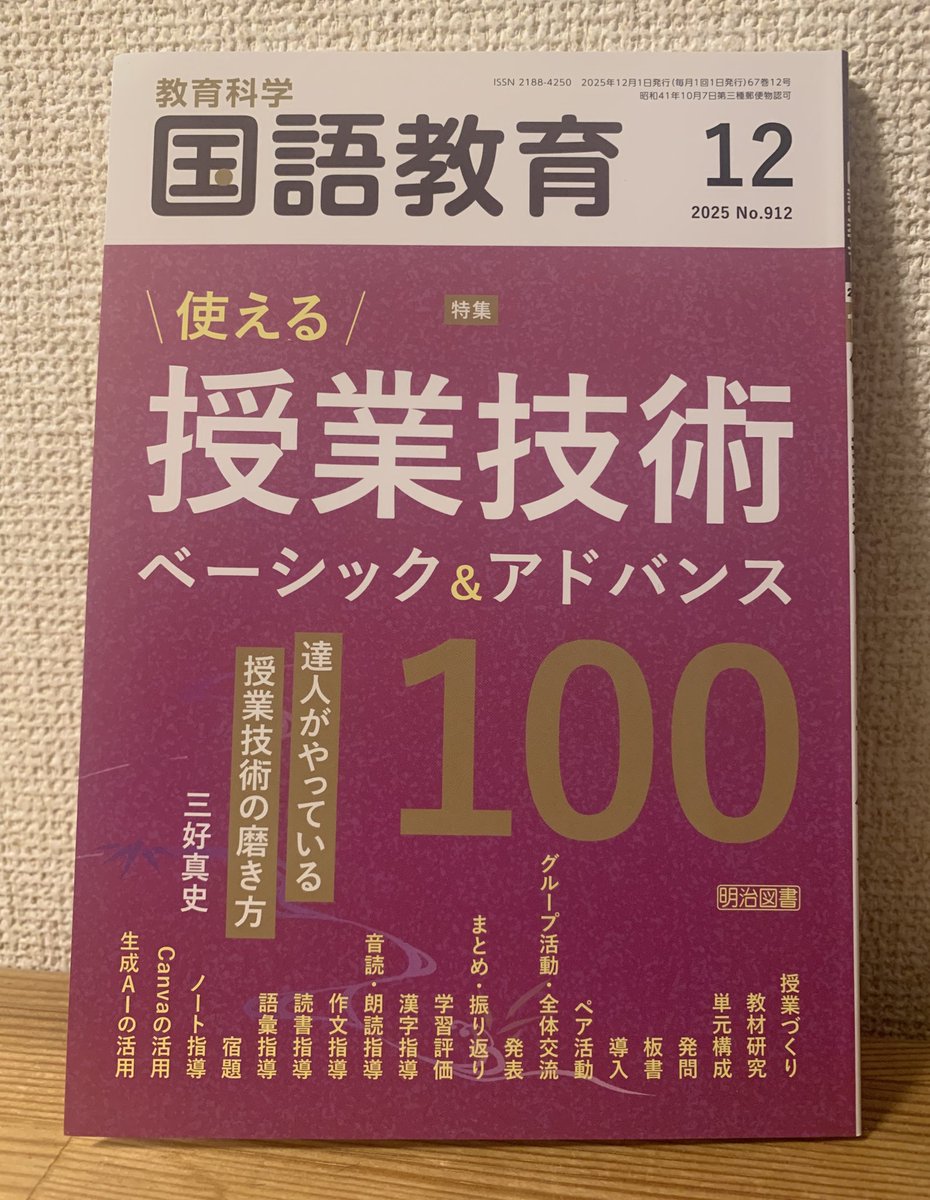 三好真史 (@fukuekubo39) / Posts / X