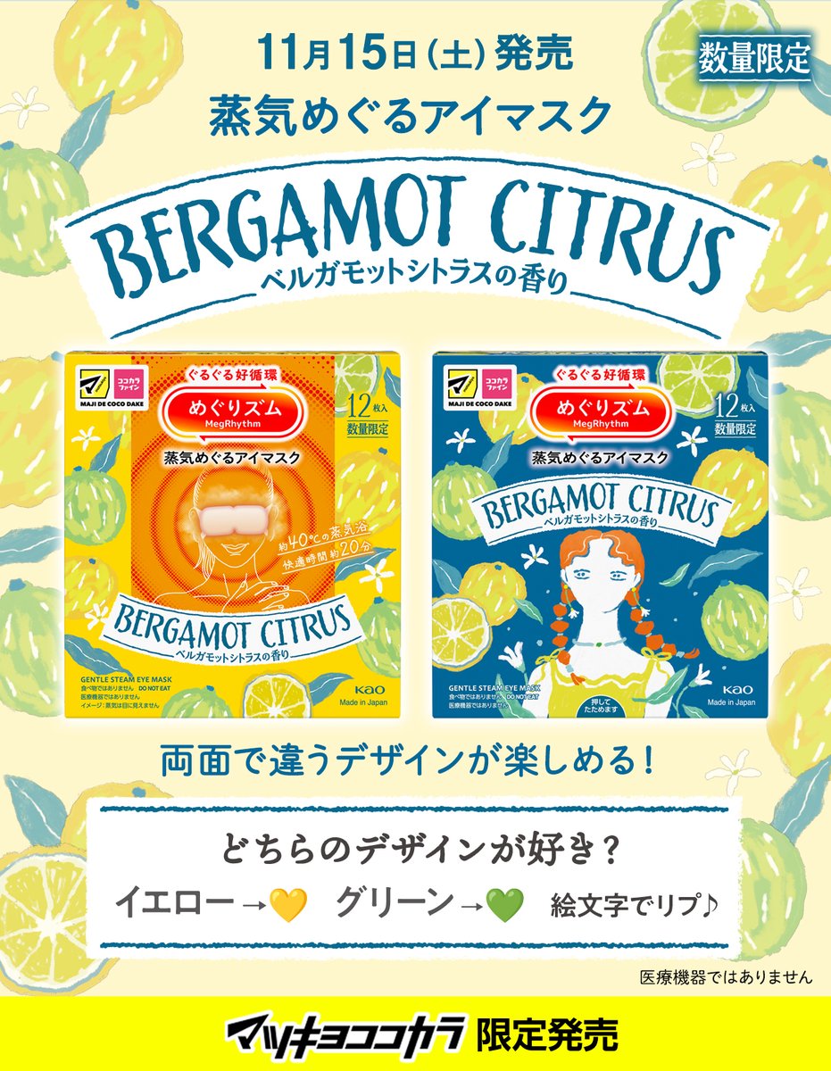 めぐりズム公式 (@megrhythm_kao) / Posts / X