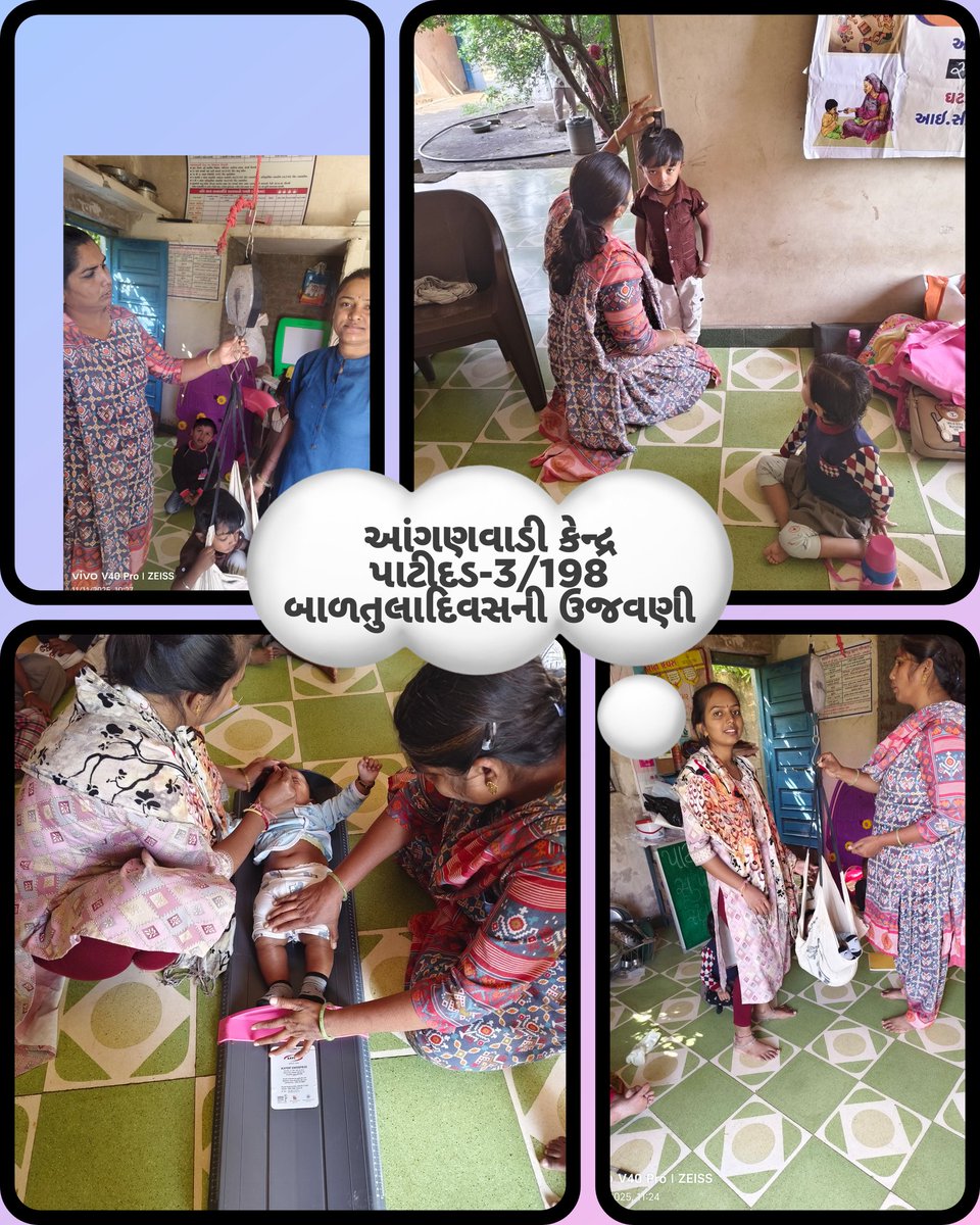 આંગણવાડી કેન્દ્ર પાટીદડ-3/198 બાળતુલા દિવસની ઉજવણી 
<a href="/BansariSavaliya/">Bansari Savaliya</a> <a href="/icdsgondal82370/">ICDSGONDAL2</a> <a href="/BhanubenMLA/">Bhanuben Babariya</a> <a href="/manisha_vakil/">Dr. Manisha Vakil</a> <a href="/WCDGujarat/">Women & Child Development, Govt of Gujarat</a> @