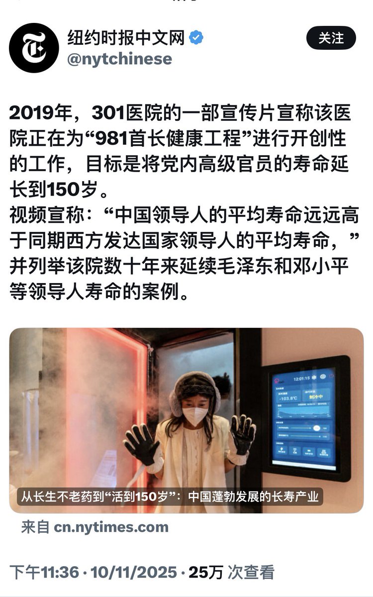太恐怖了 兄妹两个一起被失踪！

981首长健康工程”进行开创性的工作，目标是将党内高级官员的寿命延长到150岁。