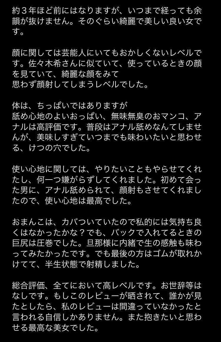 いつかの使用者レビュー