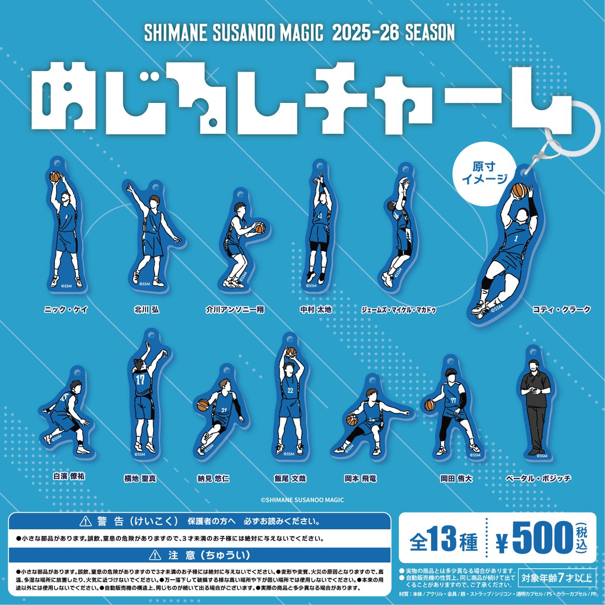 島根スサノオマジック　アクアマジック　ミニアクリルスタンド 島根スサノオマジック アクアマジック ミニアクリルスタンド NONOKA on X