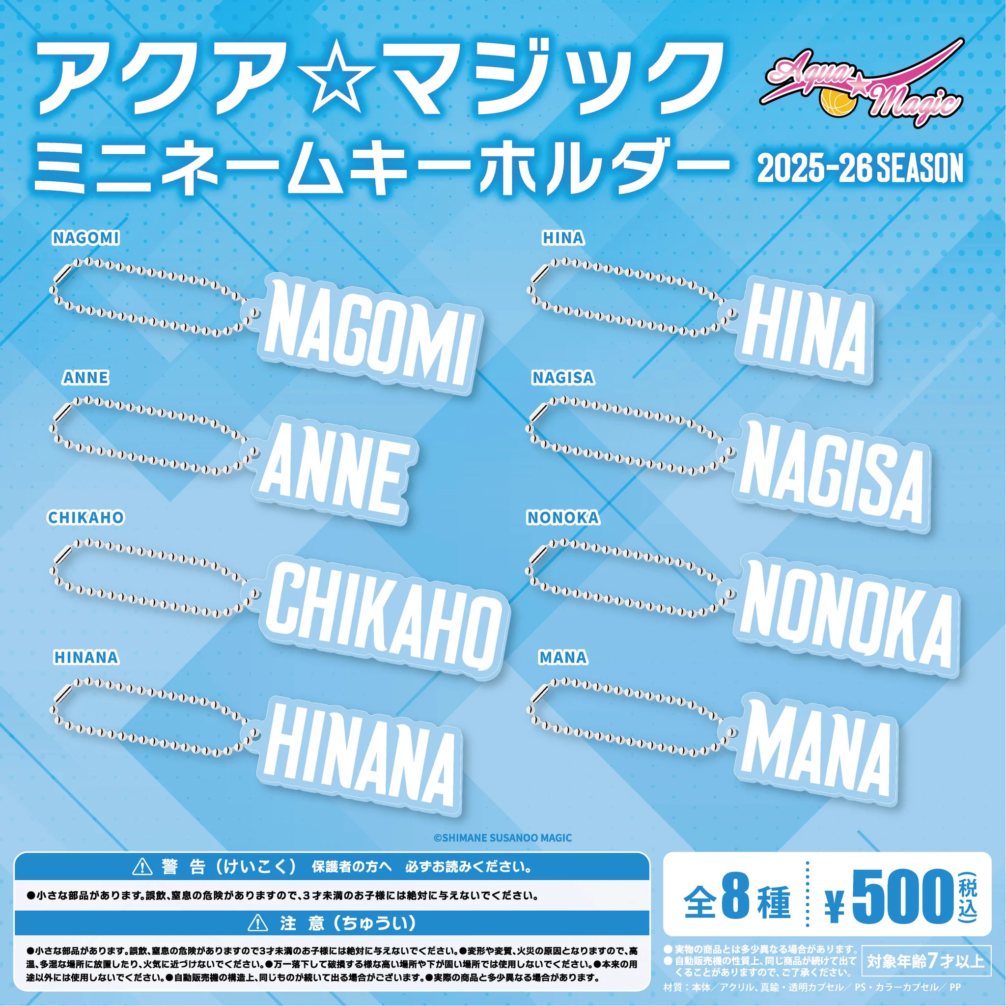 島根スサノオマジック on X: 