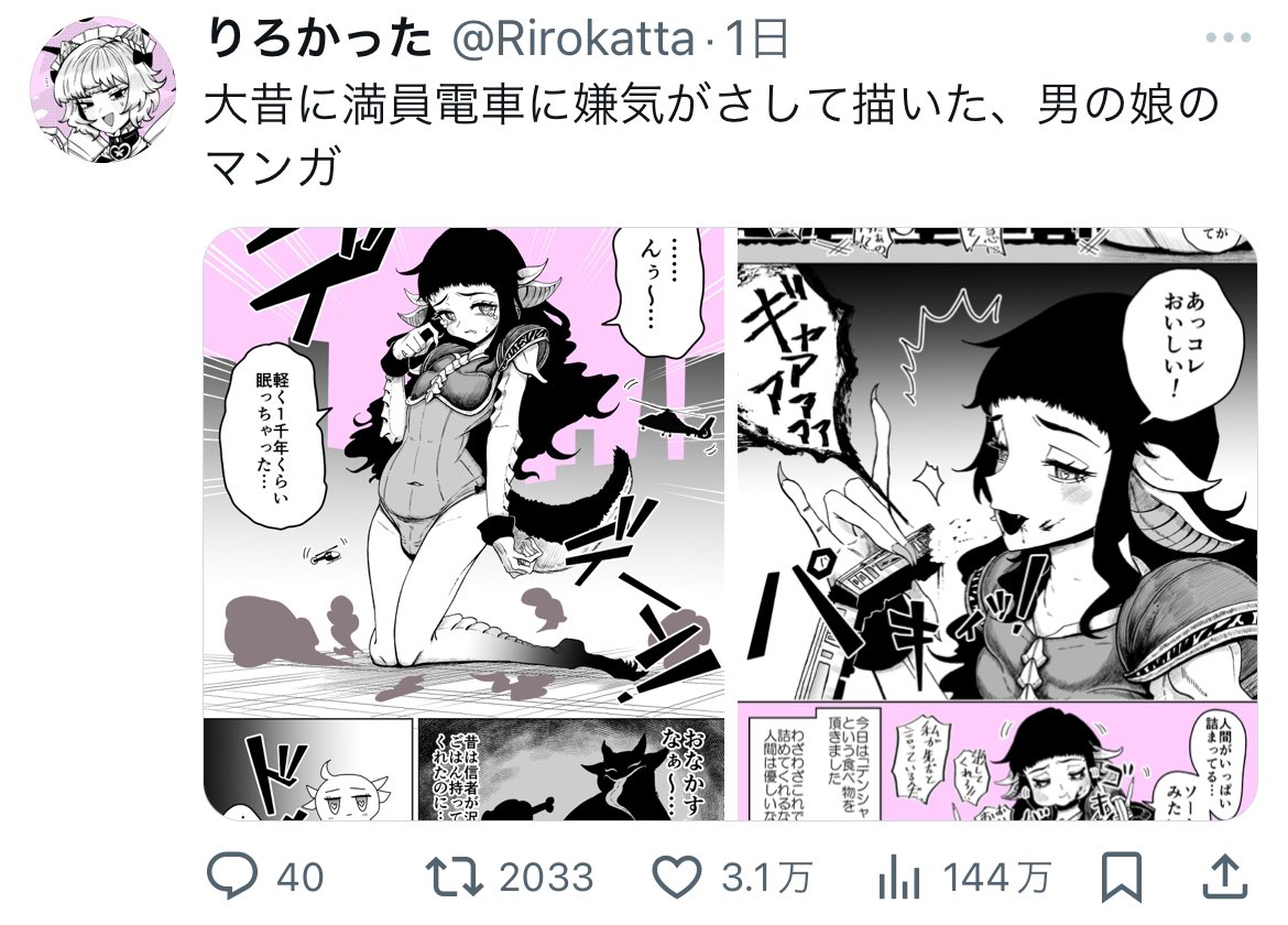 3万いいね、ありがとう御座います🙇‍♂️ 
初投稿よりも10倍多く沢山の方々に読んで頂けました…!! 