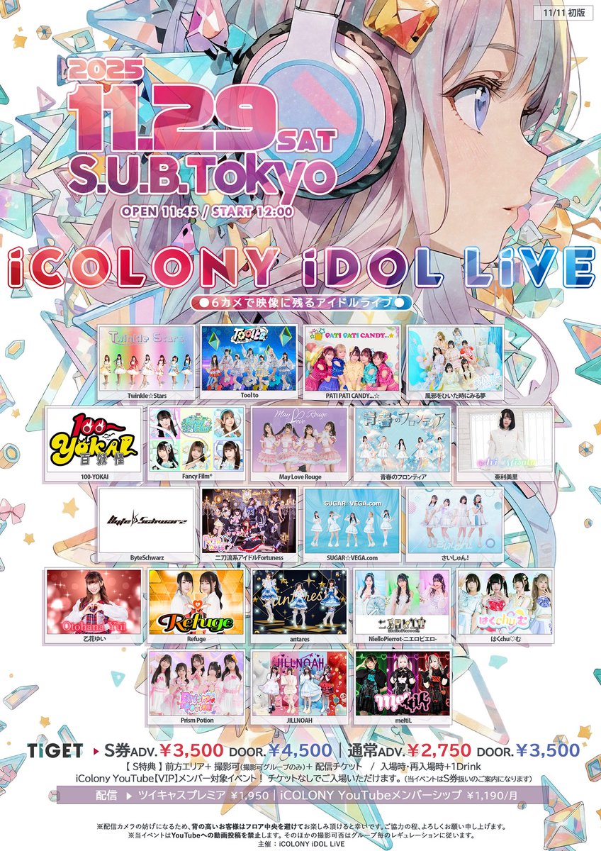 すずえりあ@Refuge on X