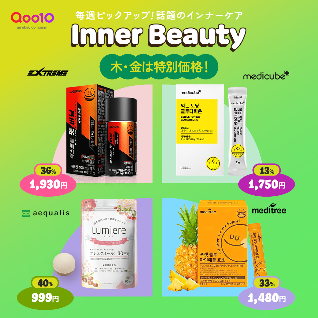 Qoo10 (@Qoo10_Shopping) / Highlights / X