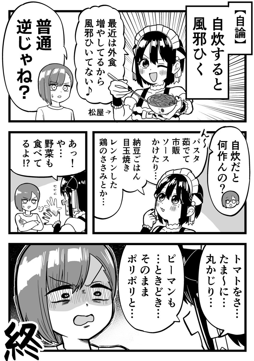 エミュー@EDF6 on X