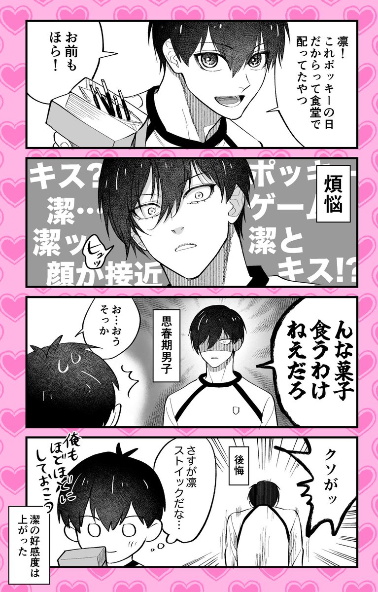 【NANAページ】 なーな (@66nana660) / Posts / X