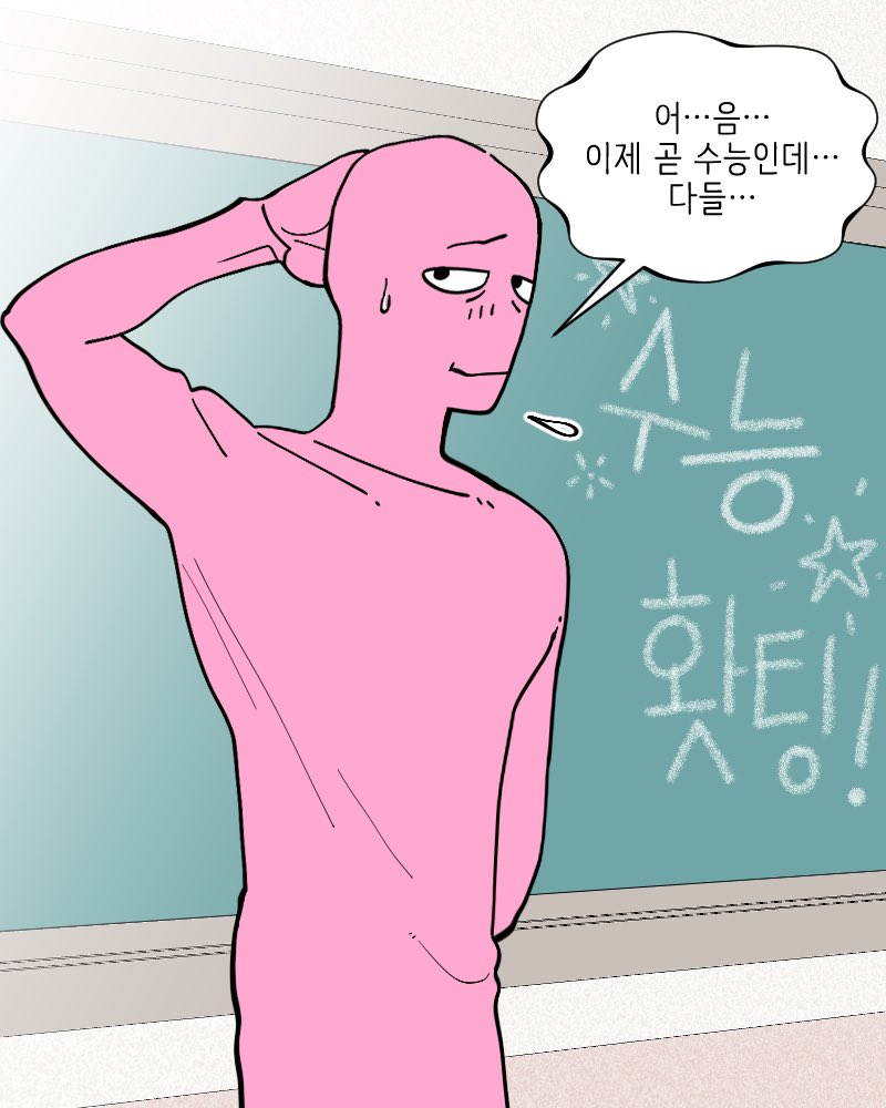 seoljooooo's tweet photo. 수능홧팅 https://t.co/7qZjAD9DVj