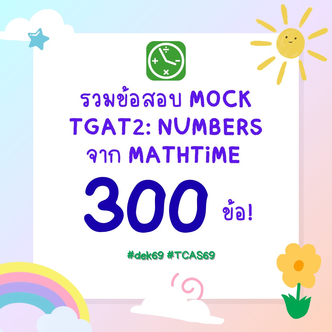 MATHTiME 10th Anniversary tweet media