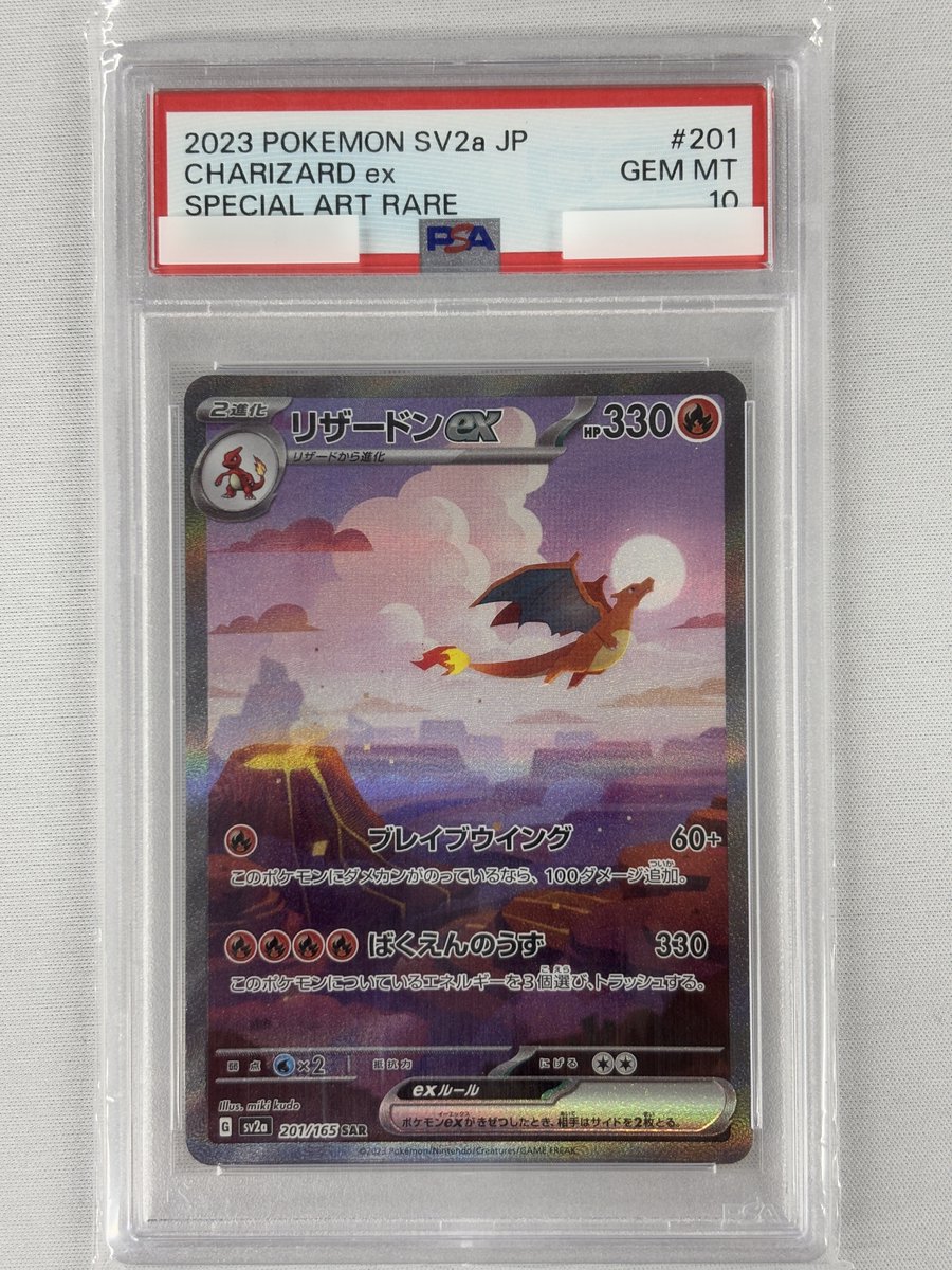 福福トレカ 通販シングル専門店 on X