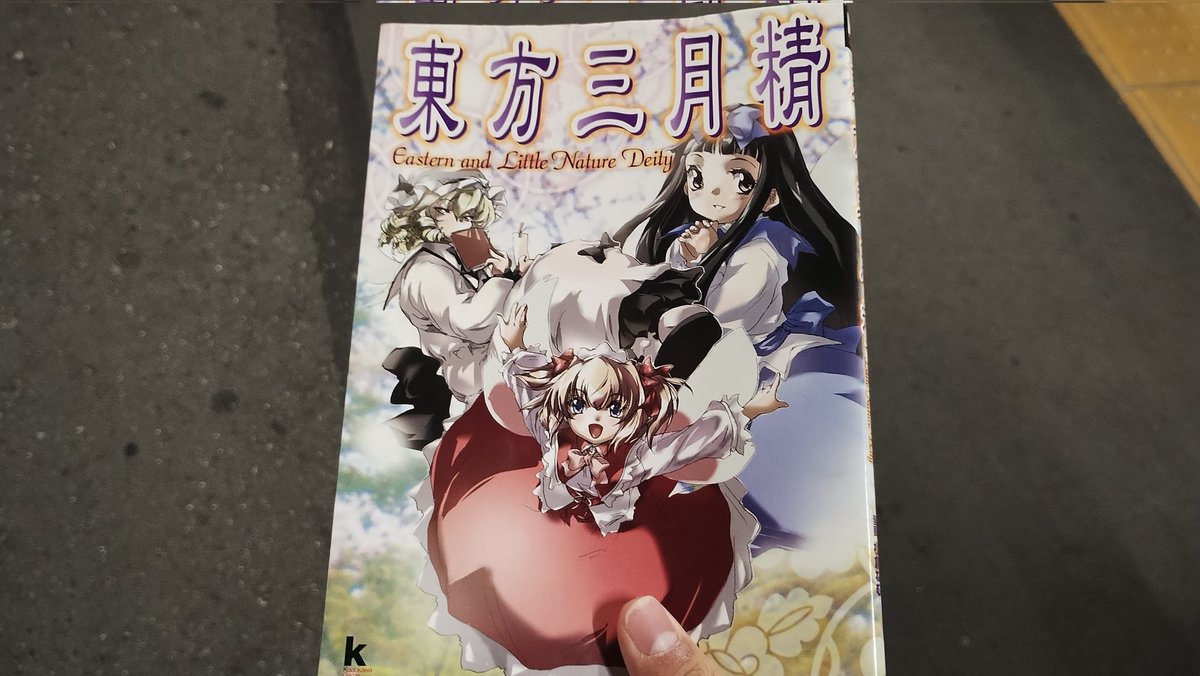 ぺで (@pede_in_black) / Posts / X