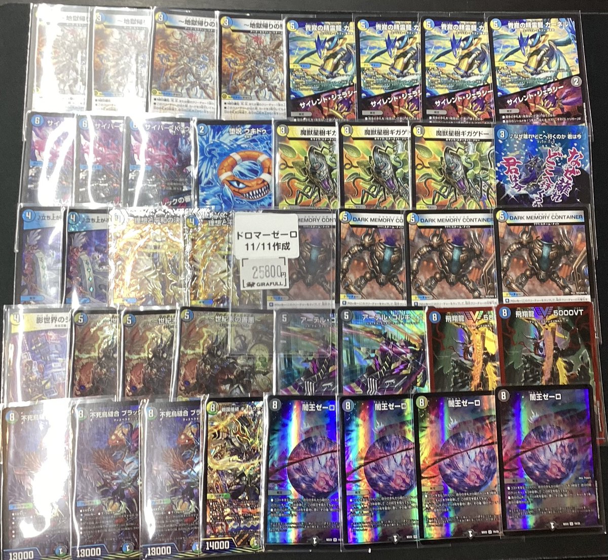 トレカ専門店GIRAFULL京都店(ジラフル京都店) on X